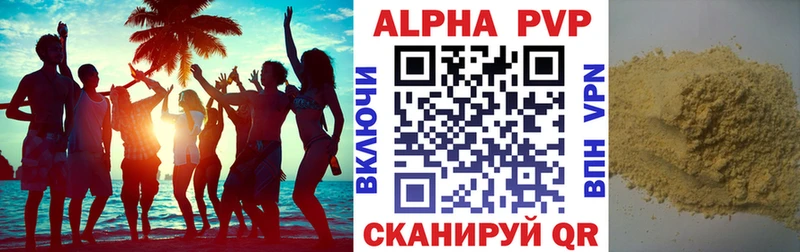 Alpha-PVP Соль Михайлов